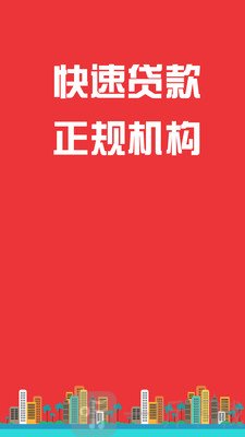 猎马贷款