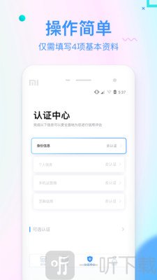 信而富