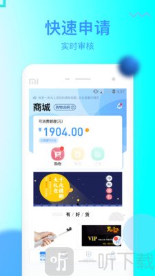 信而富