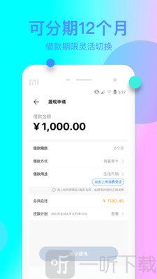 信而富