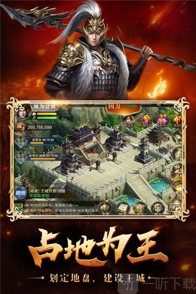 烽火十八州