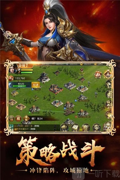 烽火十八州