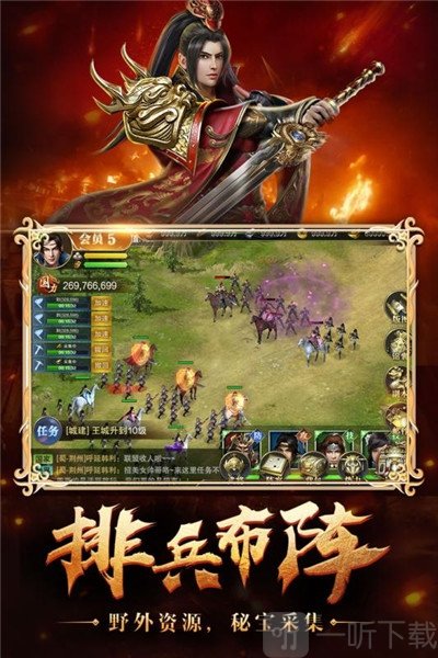 烽火十八州