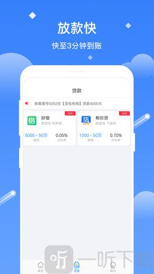 蚂蚁贷款花