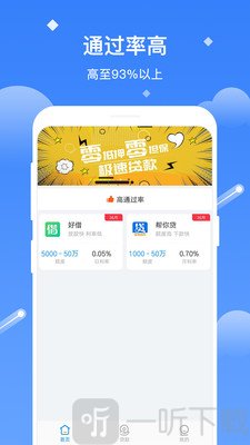 蚂蚁贷款花