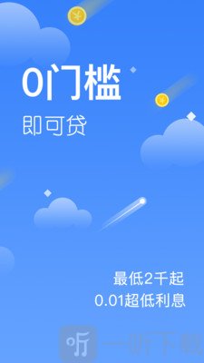 蚂蚁贷款花