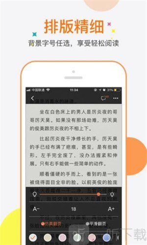6月免费小说