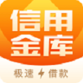 信用金库