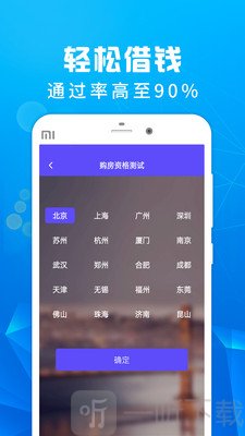 分期贷款信任借款