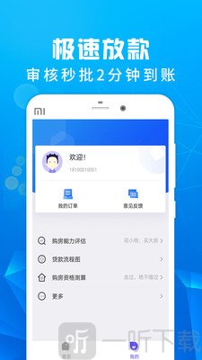 分期贷款信任借款