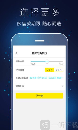魔法现金借款