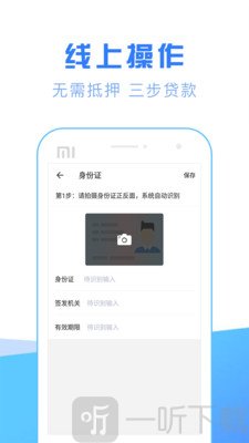 网贷贷款