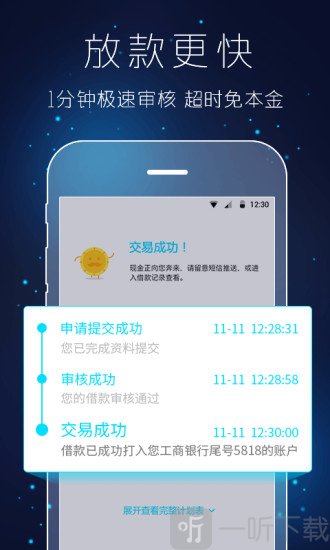 魔法现金借款