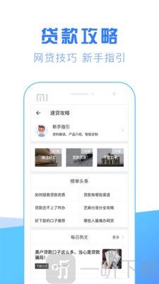 网贷贷款