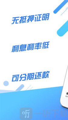 网贷贷款