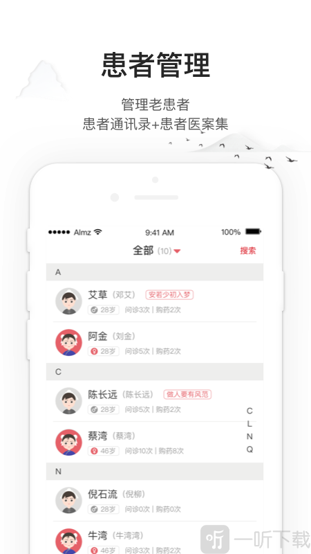 药匣子