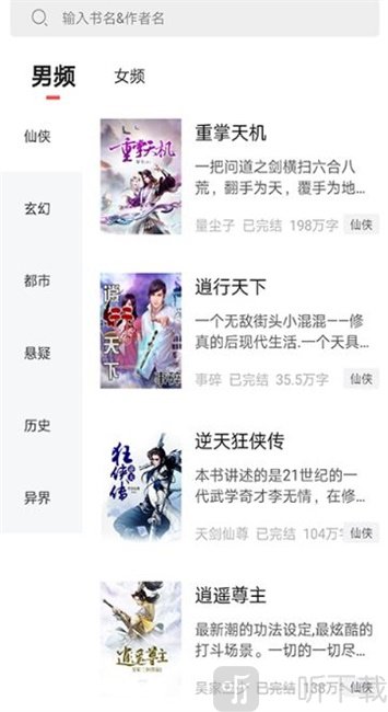才子书屋