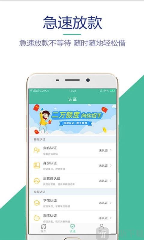 我期贷