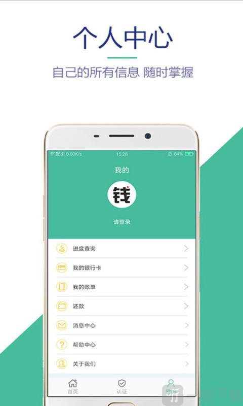 我期贷