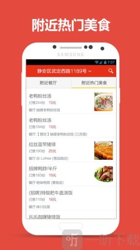 外卖超人