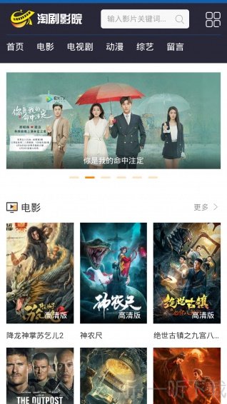 淘剧影院app