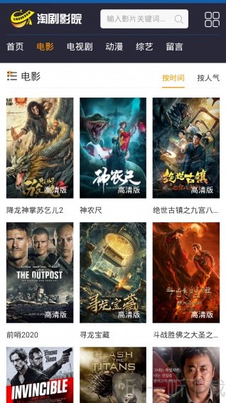 淘剧影院app