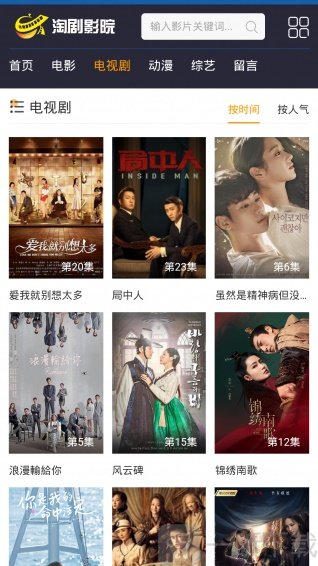 淘剧影院app