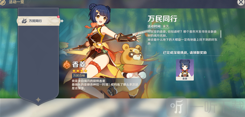 原神平民玩家怎么打深境螺旋 深境螺旋打法技巧