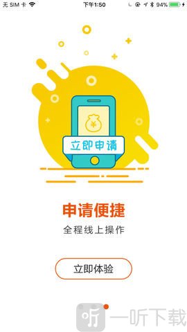 小马易贷