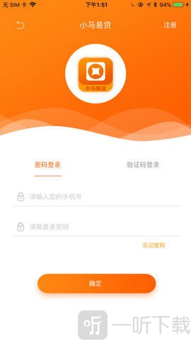 小马易贷