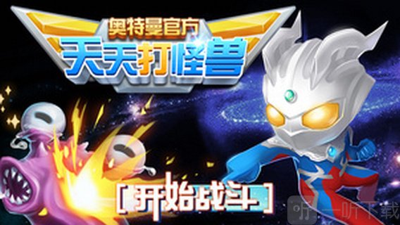 天天削怪兽