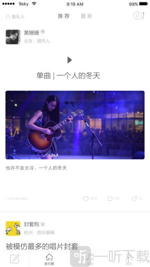 九天音乐