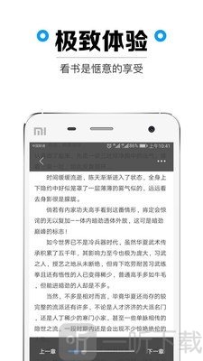 微看书软件
