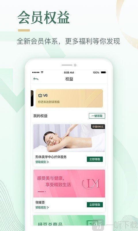 好享瘦