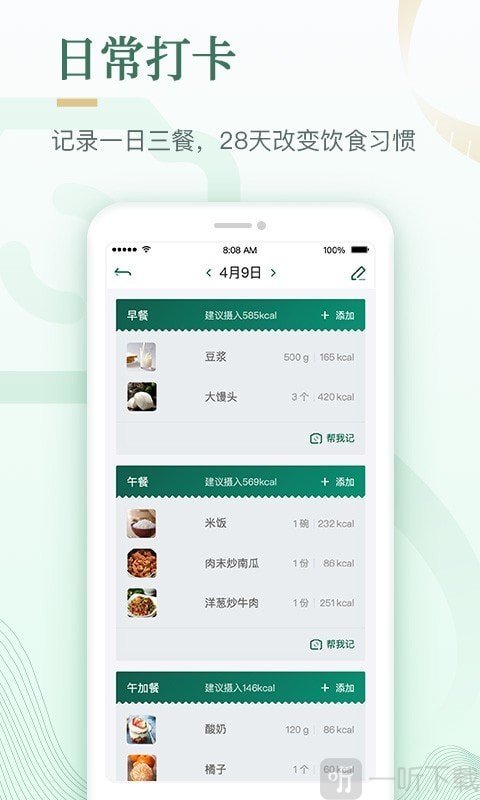 好享瘦