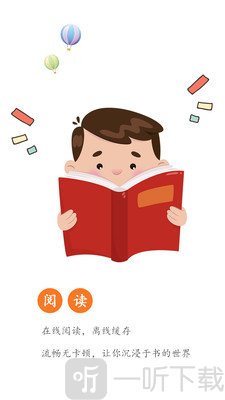 全本免费小说吧app