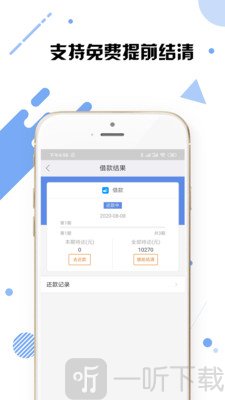 借钱鱼