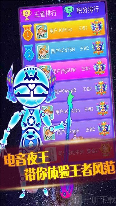 王者乐章2020