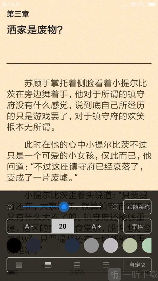 石头读书安卓版