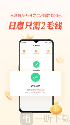 UU速贷