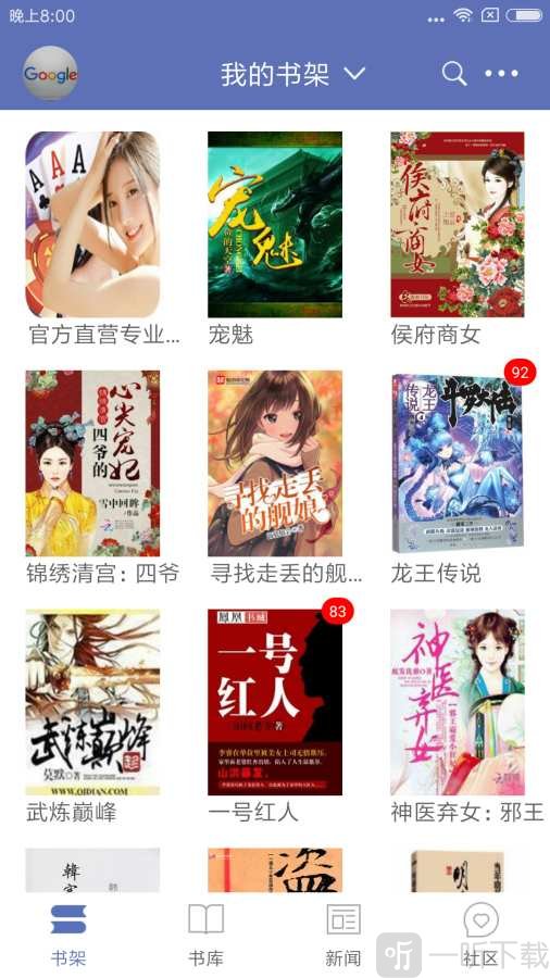 石头读书安卓版