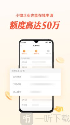 UU速贷
