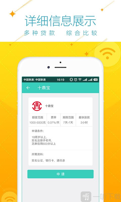 么么贷