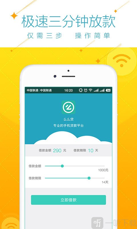 么么贷