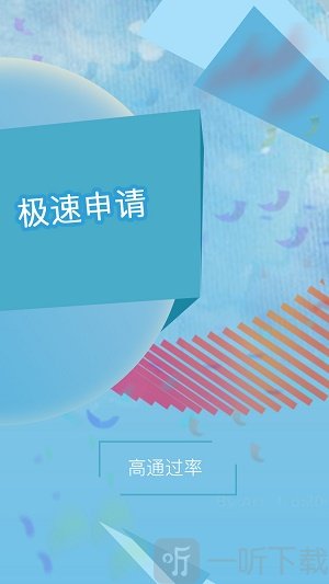 安心借