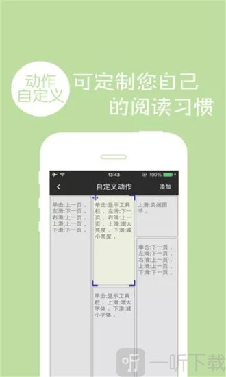多多阅读器