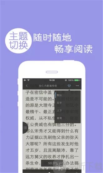 多多阅读器