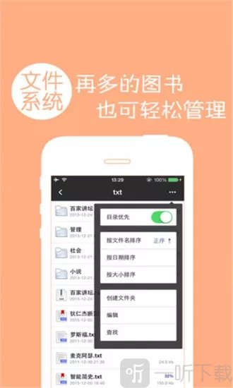 多多阅读器