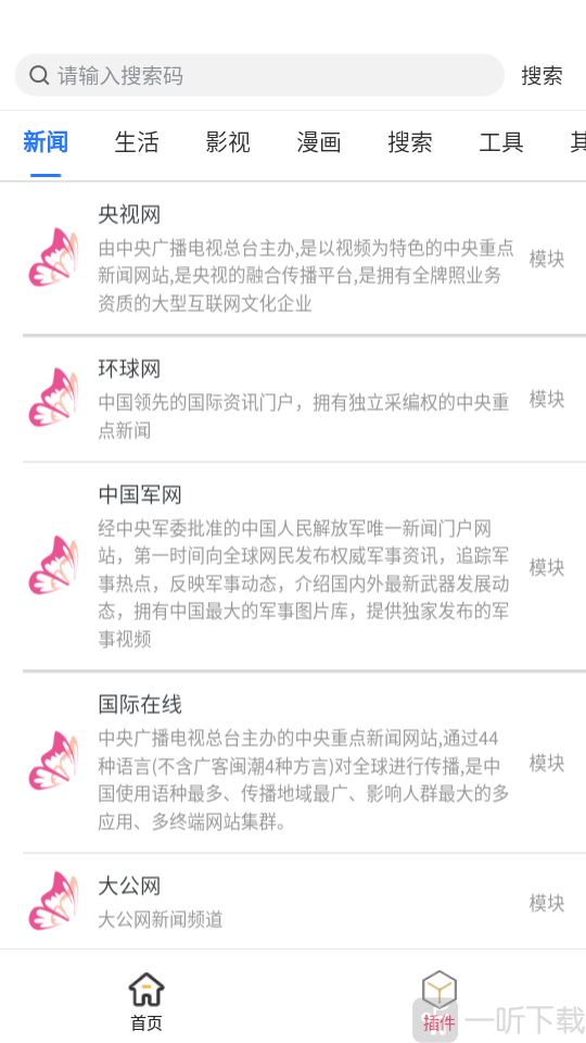 花蝶app