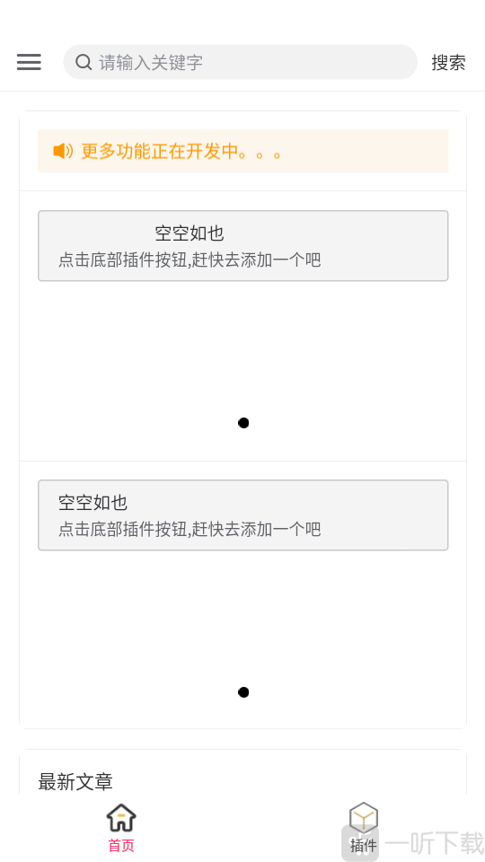 花蝶app